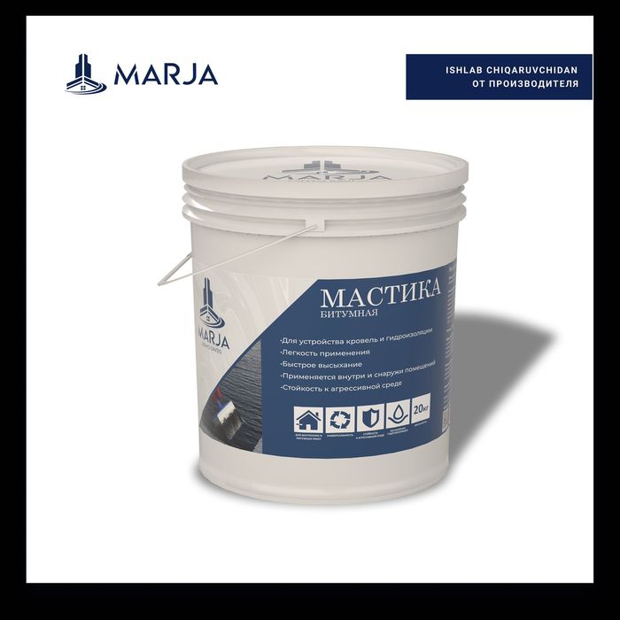 Мастика битумная Marja