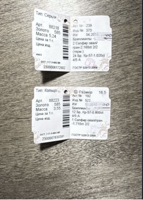 Золото бриллианты кольцо серьги