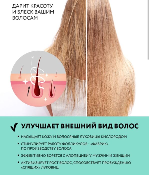 Лечение волос  Дарсонваль