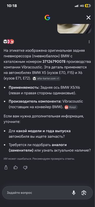 Продам пневмоподушку бмв