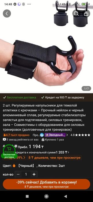 Крюки для подтягивания на турнике