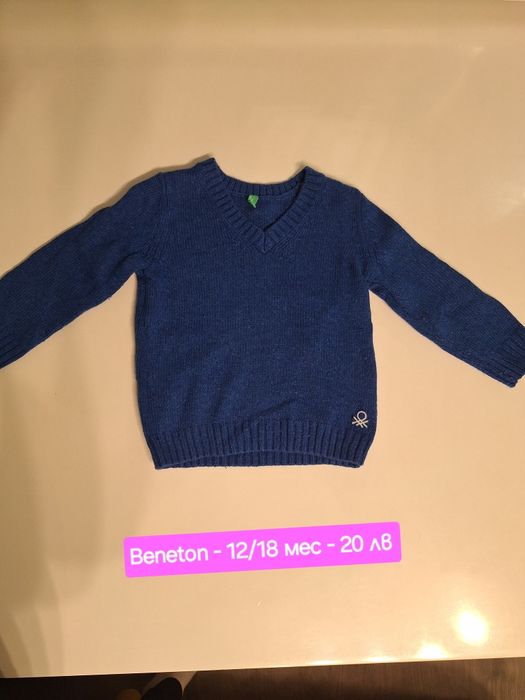 Детски Жилетки Beneton, Aston Martin, Tommy Hilfiger