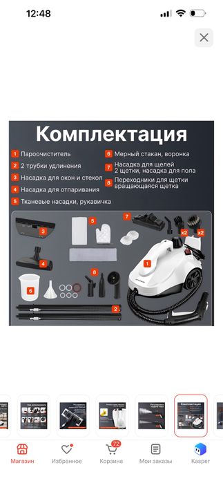 Продам пароочиститель парошвабру