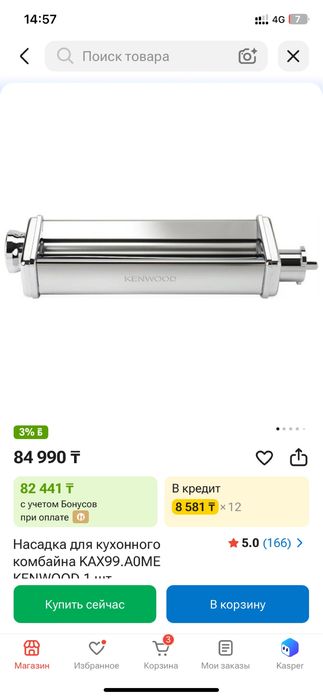 Кенвод 5 жыл гарантиясымен