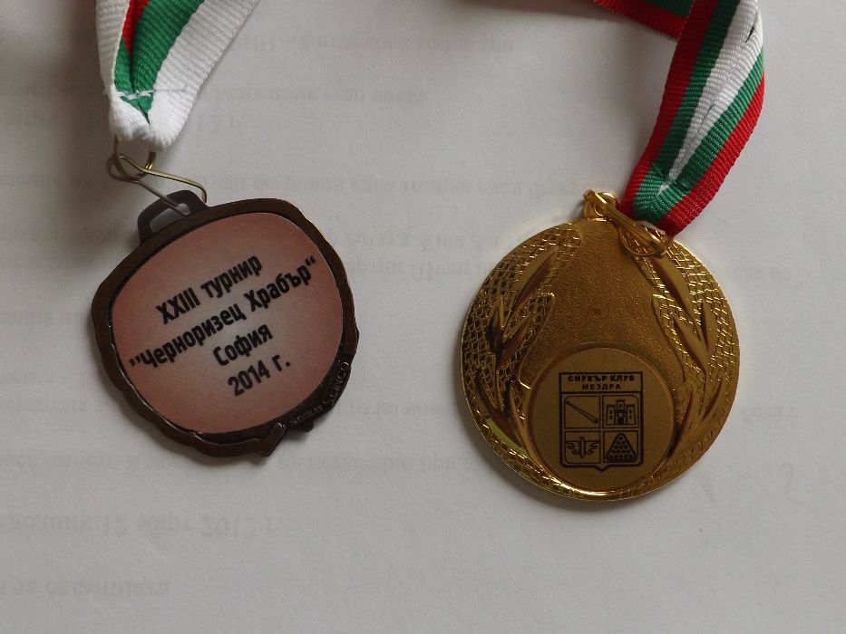 Възпоменателни медали.  
Продават се и поотделно