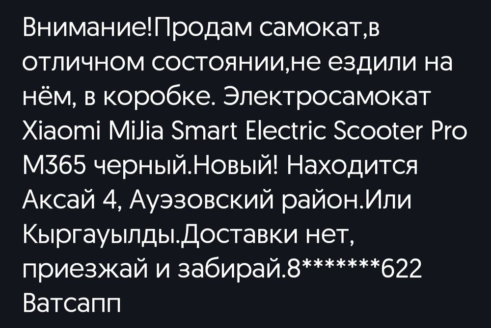 Продам самокат в отличном состоянии
