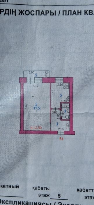 Продаётся 1 комнатная квартира