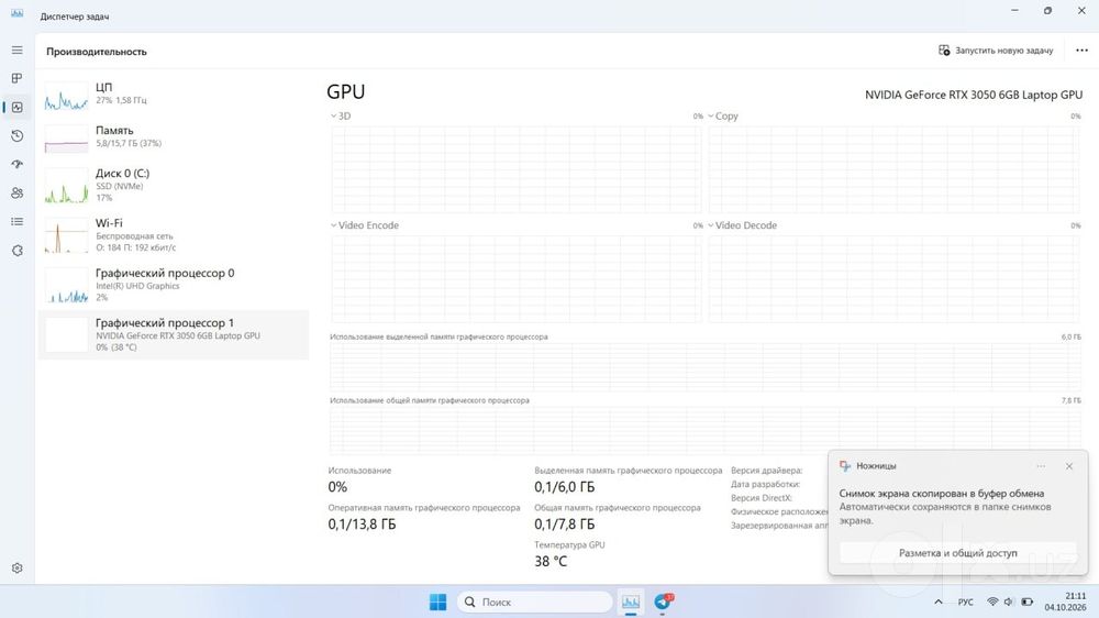Acer Aspire 7 gaming RTX3050 6GB
