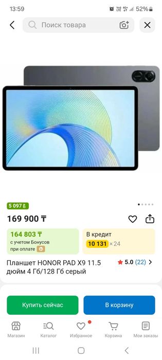 HONOR PAD X9  срочно