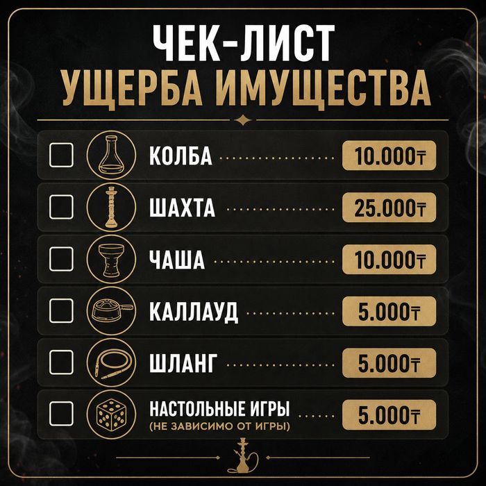 Аренда дымового коктейли