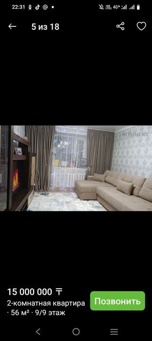 Продаю квартиру на 9 этаже!