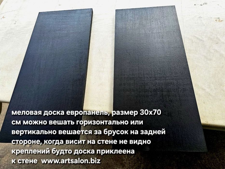 Меловые доски, фирменный Европейский стильы
