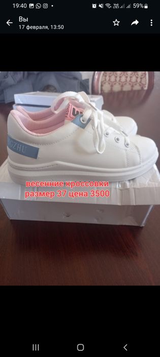 Продам  все  что на фото