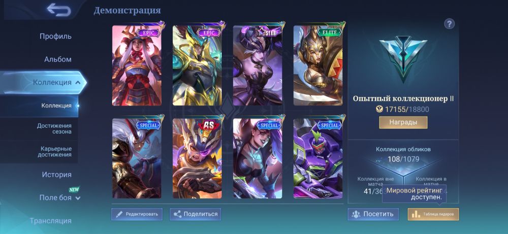 Аакаунт продаи mlbb