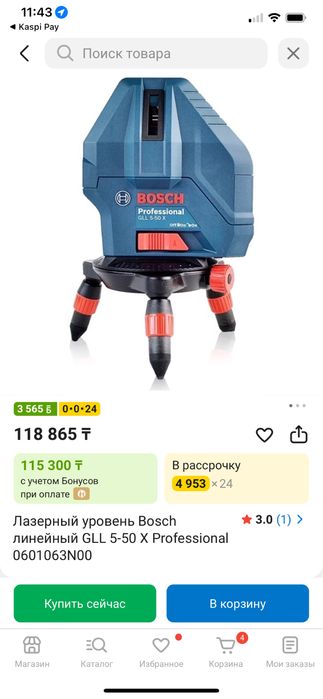 Новые инструменты Bosch