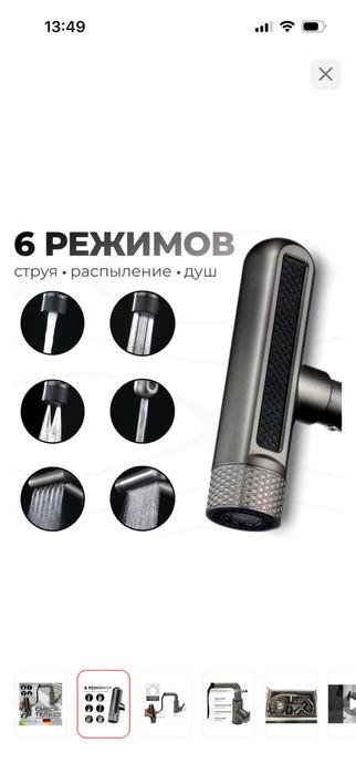 Продам смеситель