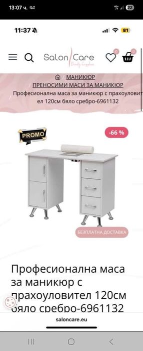 Оборудванвто за маникюр и кошетка за мигли