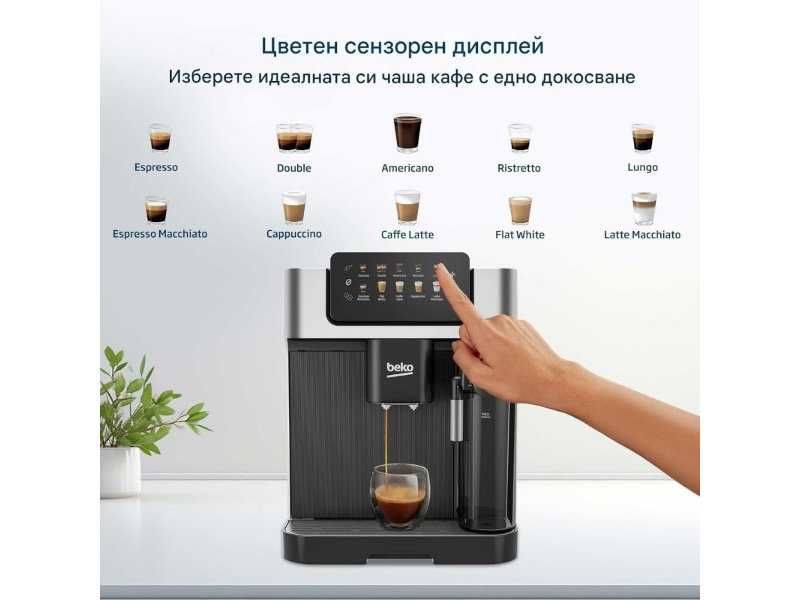 Кафеавтомат 10 Автоматични Програми Beko CaffeExperto CEG7304X 19 bar