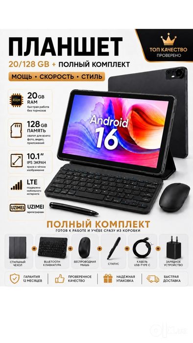 Android Tablet planshet srochnaga