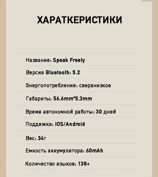 Элекронный переводчик