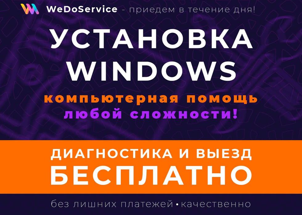 Установка Windows Программист Переустановка Виндовс Виндоус Айтишник