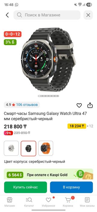 Galaxy watch ultra 2024