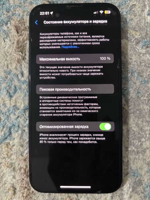iPhone 13/Айфон 13 100% акб