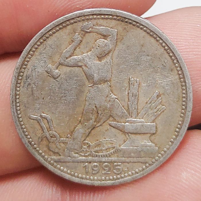 Монета полтинник СССР  серебро