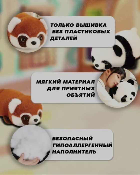 Мягкая игрушка трансформер