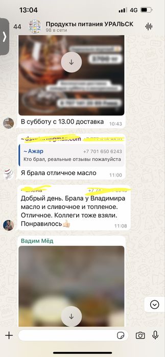Майское масло сливочное