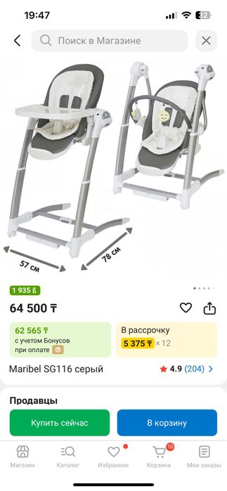 Стульчик для кормления, качеля 3 в 1