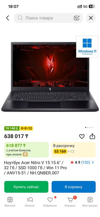 Продам ноутбук Acer Nitro V 15