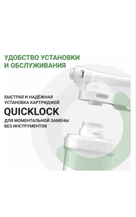 Фильтр гейзер новый