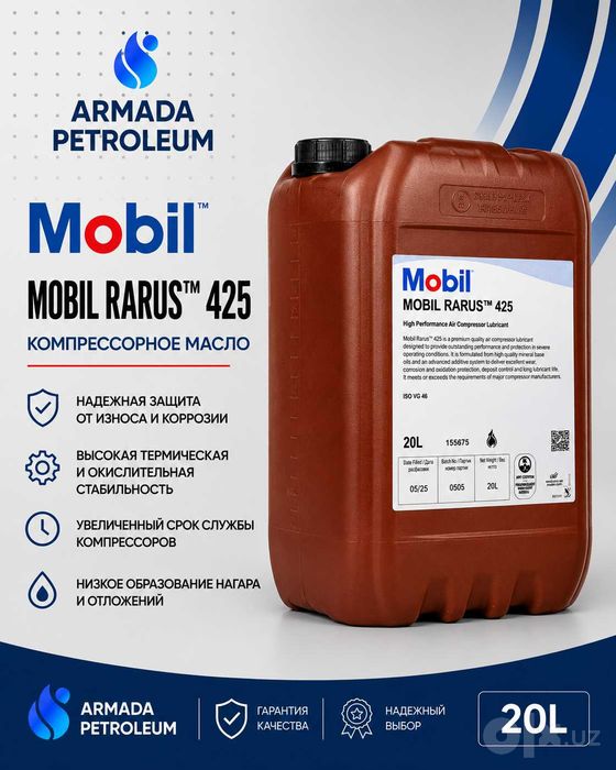 Компрессорное масло Mobil Rarus 424 / 425 / 426  / 427 / 429