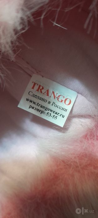 Детская российская ушанка