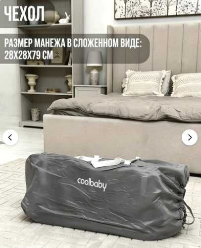 Манеж люлька, в идеальном состоянии