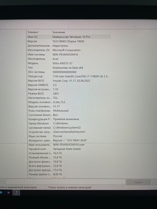 Acer Nitro 5 i7-11800H / 16GB / RTX Gaming Laptop