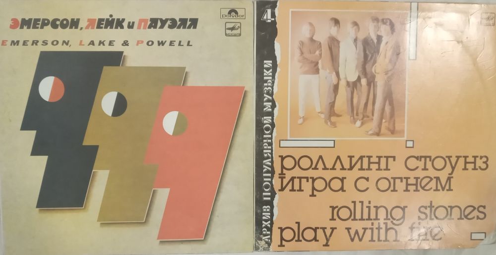 Виниловые пластинки