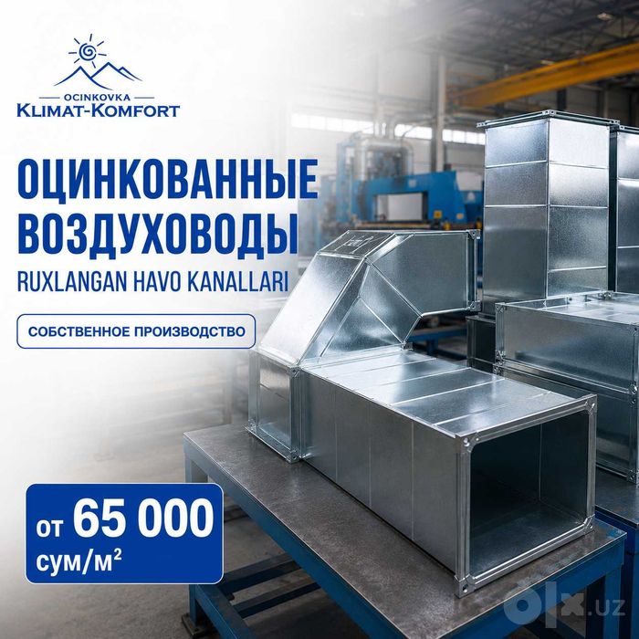 Вентиляция под ключ