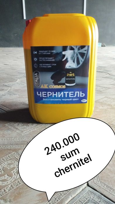 Avto shampun  ak cosmos