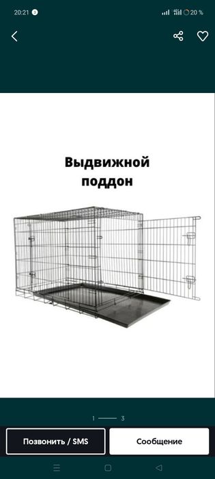 Клетка для собаки.отдам не дорого