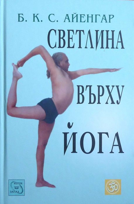 Книги - йога, туризъм, художествени,