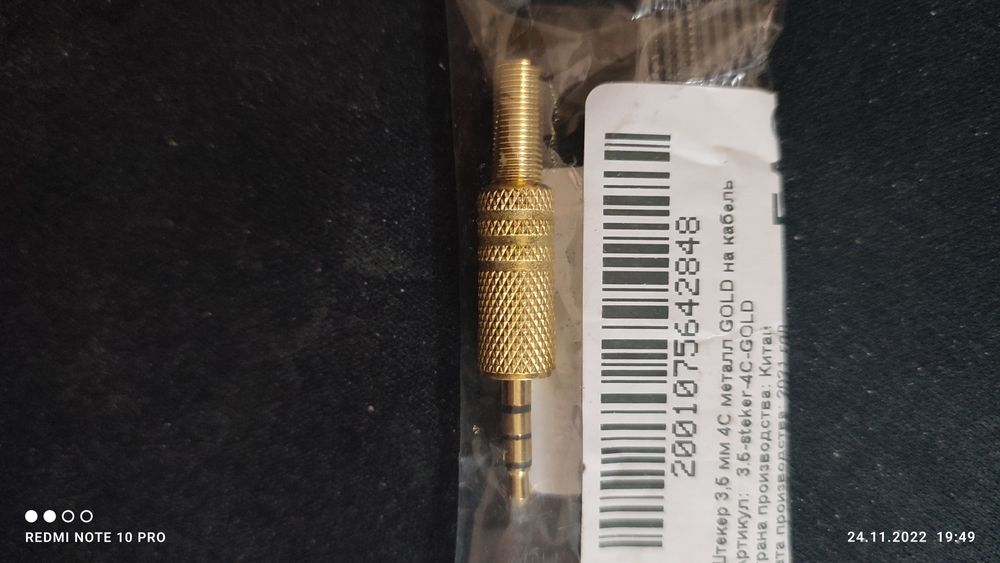 Штекер на 4 контакта, 3.5 мм