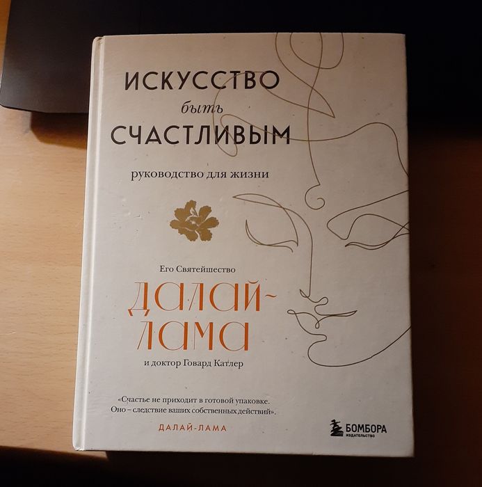 книги по психологии