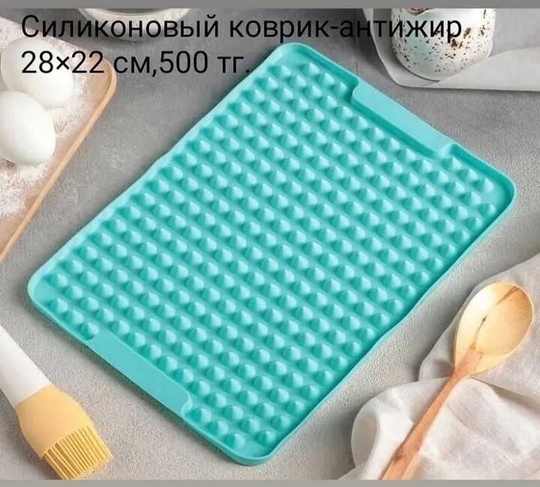 Товары для кухни