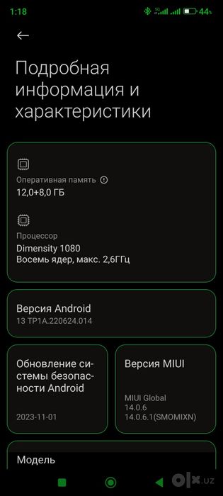 Redmi Note 12 Pro 5G