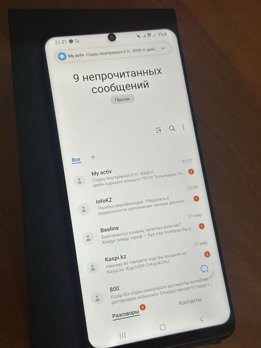 S 20 Ultra продам или обменн