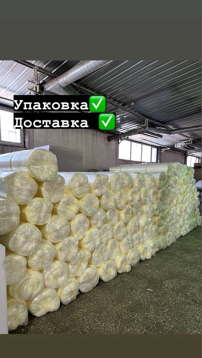 Поролон для матрасы