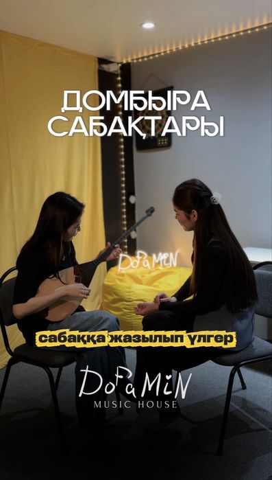 Уроки фортепиано, гитары, вокала, домбры