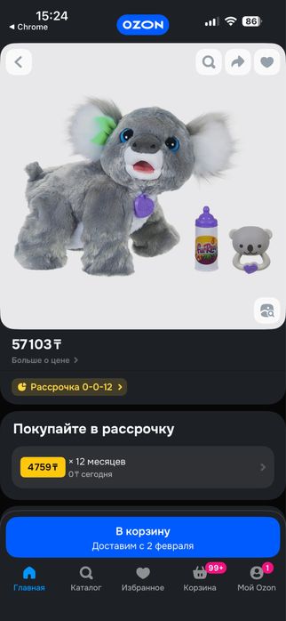Игрушки fur rial friends